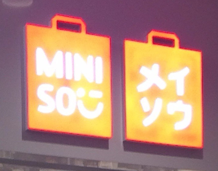 Chegou a Miniso no Brasil!